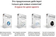 Комплект «Востребованный эксперт»