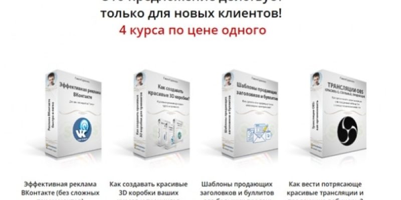 Комплект «Востребованный эксперт»