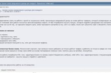 Белая схема ежедневного дохода для каждого (Одноклассники)