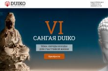 САНГАЯ 6. ОБРЯДЫ И КОДЫ  ДЛЯ СЧАСТЛИВОЙ ЖИЗНИ