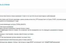 Боль в спине