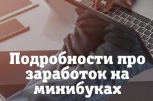 Большие деньги на маленьких книгах