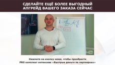 Быстрые деньги на партнерках
