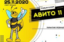 Быстрые деньги с авито и не только – 11 поток [ЭКОНОМ]