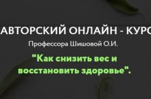 Как снизить вес и восстановить здоровье