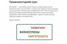 Курс по рекламе ВК