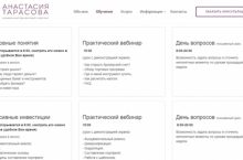 Сам Себе Инвестор [6 поток 2019]