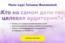 Кто на самом деле твоя целевая аудитория?