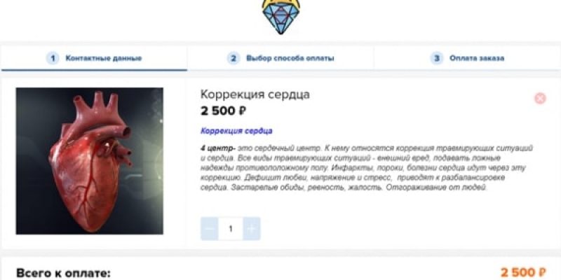 Коррекция сердца
