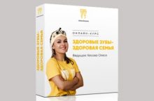 Здоровые зубы — здоровая семья