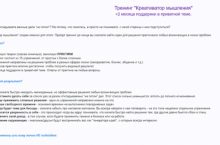 Креативатор мышления