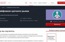 8 лайфхаков срочного рынка