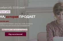 ЦЕНА, которая ПРОДАЕТ