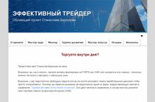 Научись читать график ES