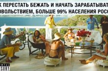 Как работают деньги [1-6]