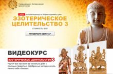 ЦЕЛИТЕЛЬСТВО 3