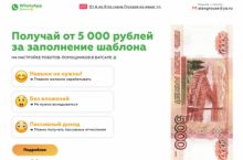 WhatsApp Money — Обновление 2.0