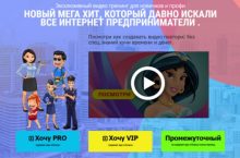 Как создавать анимационные бизнес видео за 10 минут [VIP]