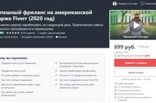 Успешный фриланс на американской бирже Fiverr