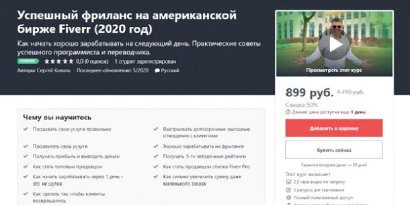 Успешный фриланс на американской бирже Fiverr