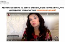 Бизнес по Любви