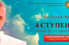 Четвертая ступень [НЕ ОБНОВЛЕННАЯ 2016]