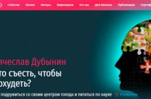 Что съесть, чтобы похудеть?