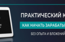 Цифровые товары — Как заработать на них в интернете без опыта и вложений