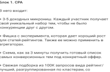 CPA на стеройдах