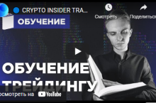 Crypto Insider Trading [CRYPTO MENTORS]