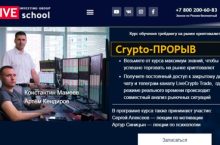 Crypto-ПРОРЫВ