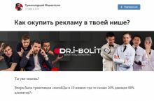 Как окупить рекламу в твоей нише?