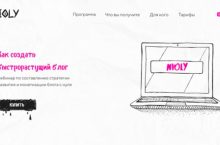 Как создать быстрорастущий блог