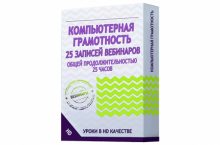 Компьютерная грамотность