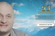 Сангая 53. РАБОТА С КОДАМИ ШАНКАРА ТАНТРА ДЛЯ УВЕЛИЧЕНИЯ МАТЕРИАЛЬНОГО БЛАГОПОЛУЧИЯ