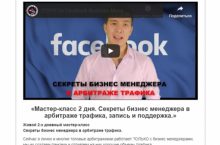 Секреты бизнес менеджера в арбитраже трафика