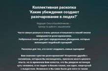 Какие убеждения создают разочарование в людях?