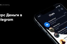 Деньги в Telegram 1.0