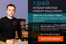 Трейдинг на полуавтомате 2.0