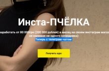 Как заработать от 200 000 рублей в месяц на своем инстаграм магазине не нанимая ни одного сотрудника