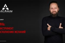 ИНЬ: ИНСТРУМЕНТ ИСПОЛНЕНИЯ ЖЕЛАНИЙ