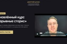 Взрывные сторис