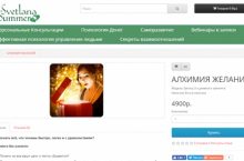 АЛХИМИЯ ЖЕЛАНИЙ