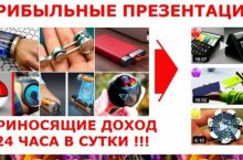 Заработок на создании презентаций