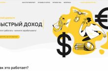 ДЕЛАЙ ДЗЕНЬГИ