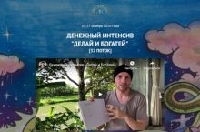 ДЕЛАЙ И БОГАТЕЙ