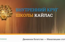 Денежное богатство — Махалакшми стотра