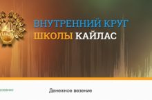 Денежное везение