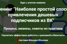 Денежные подписчики с ВК