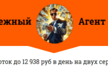 Денежный Агент 007